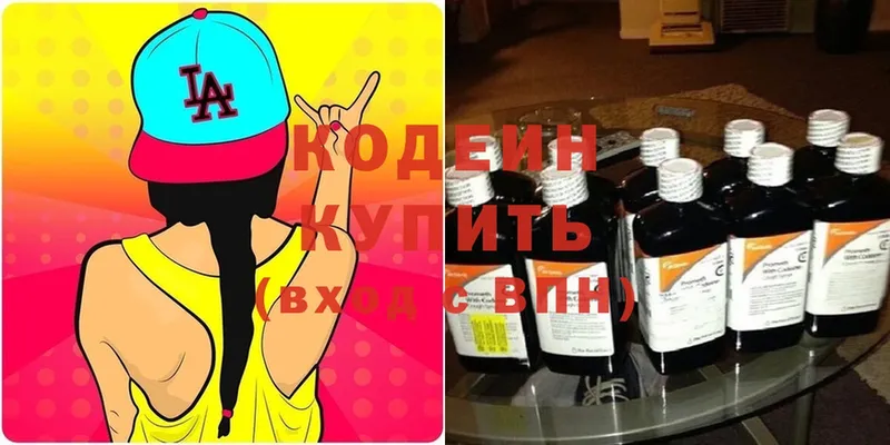 Кодеиновый сироп Lean Purple Drank  Новое Девяткино 